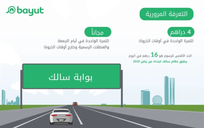 سالك ابوظبي