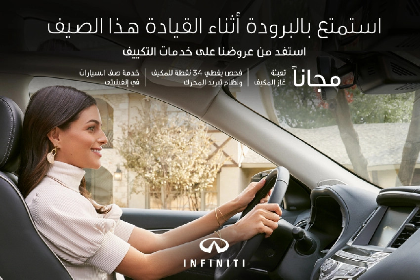 عروض العربية للسيارات لفصل الصيف