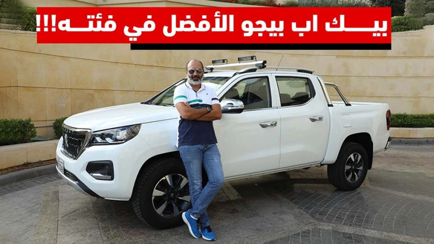 تجربة بيجو لاند تراك