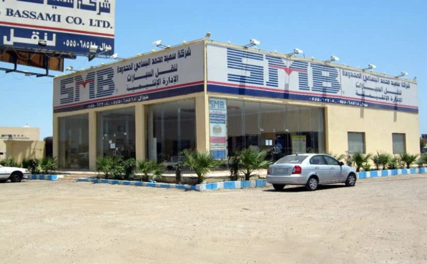 شركة سعيد محمد البسامي
