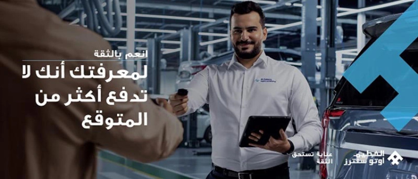 مجموعة الفطيم للسيارات