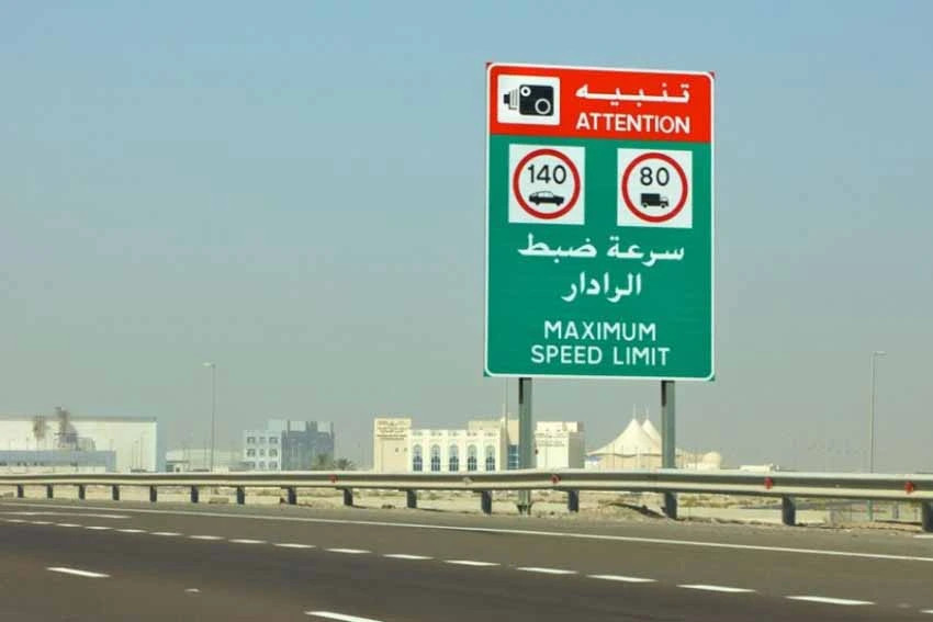 قانون السرعة في السعودية