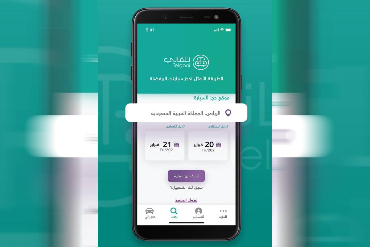 تطبيق تلقاني