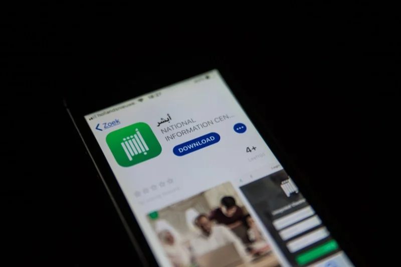 نسيت اسم المستخدم في أبشر