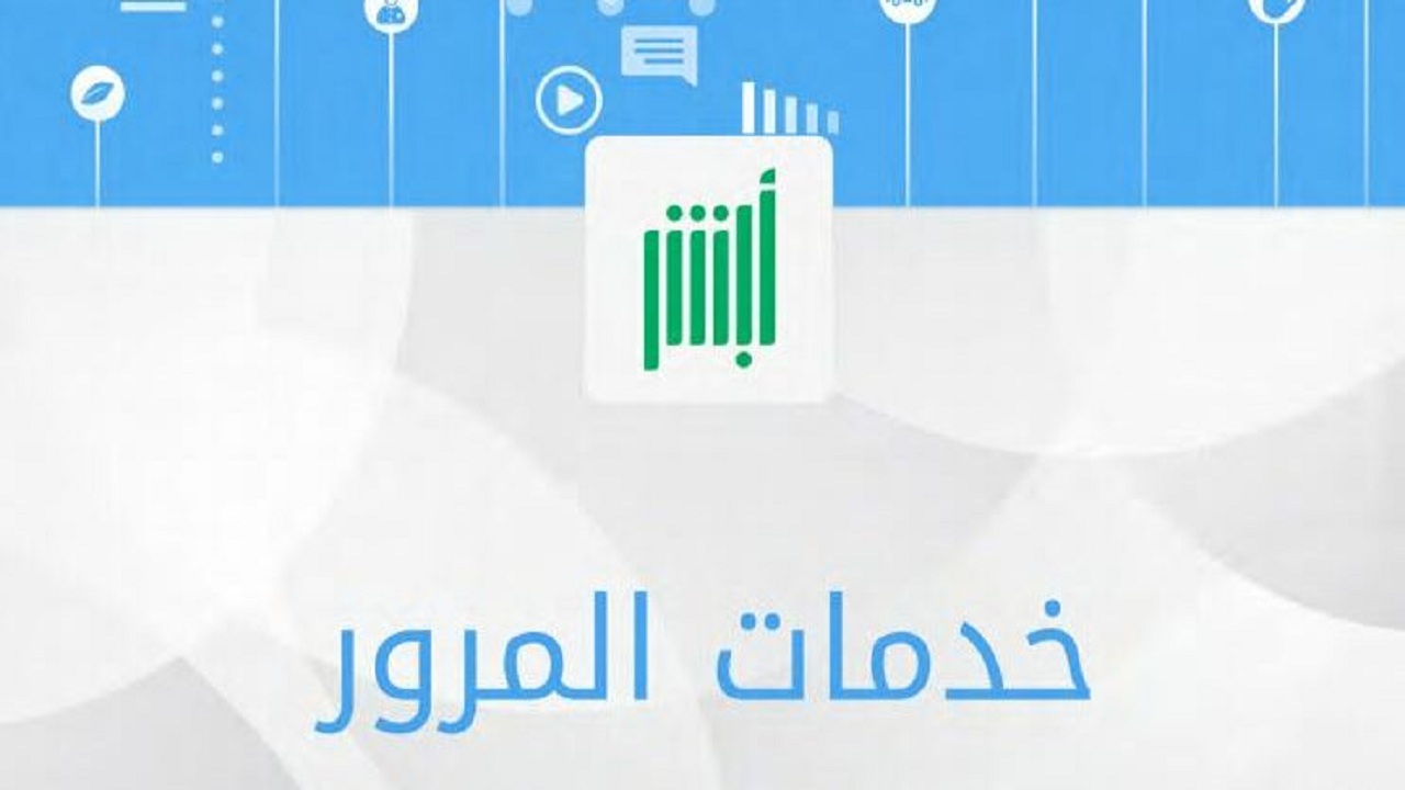 استعلام عن تفاصي مخالفة 2