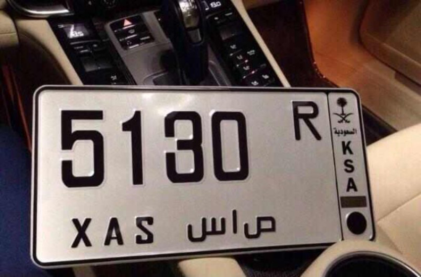 موعد مزاد المرور للوحات