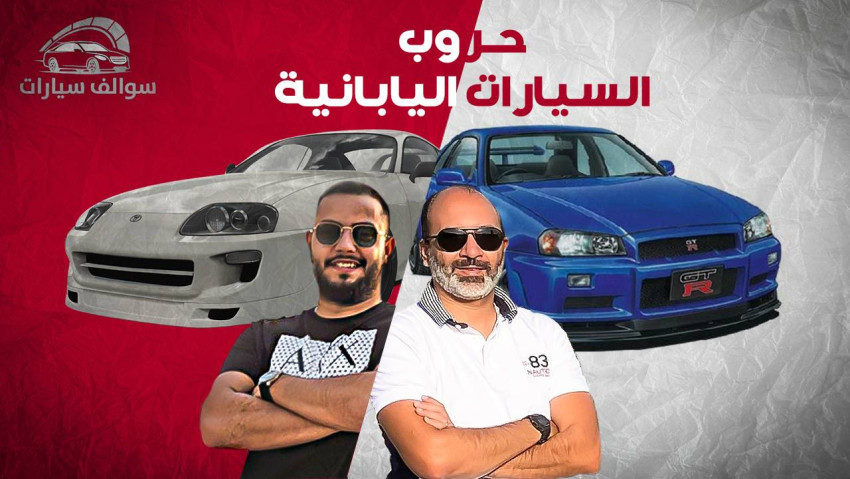 صراع عمالقة اليابان