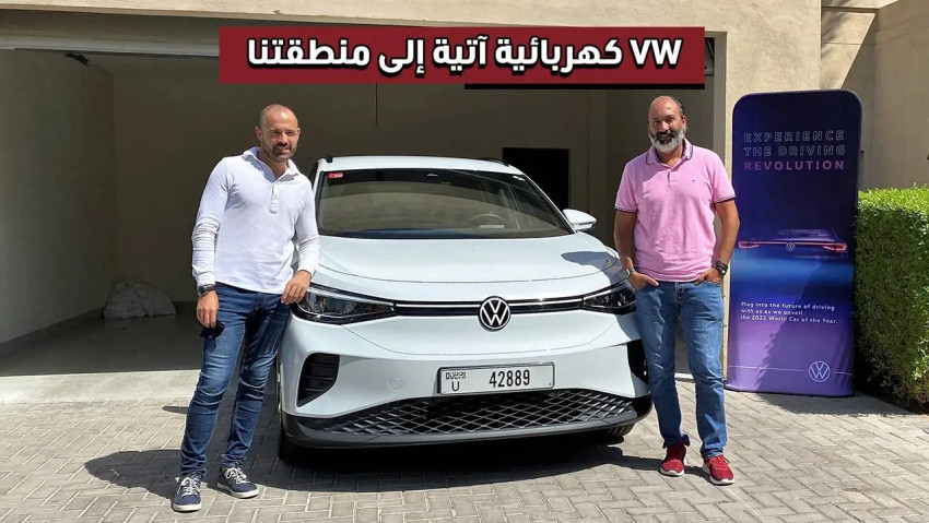 مدير فولكس فاجن الشرق الأوسط