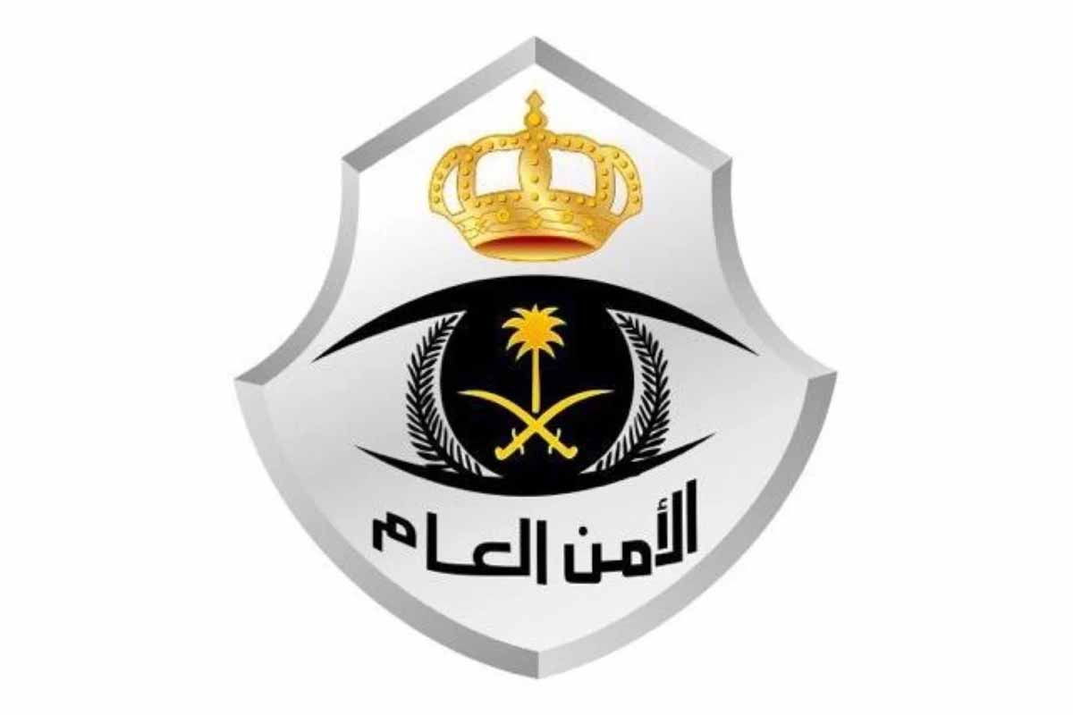 الامن العام