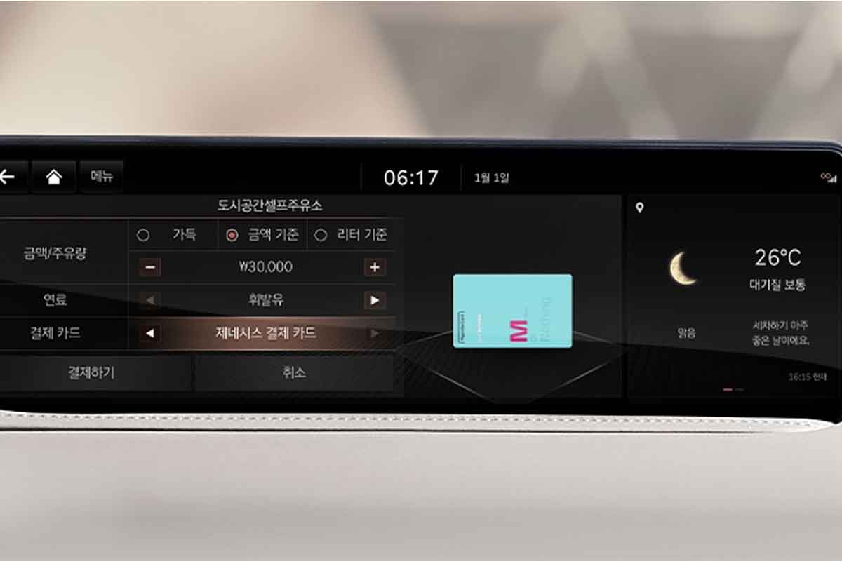 نظام الدفع جينسس